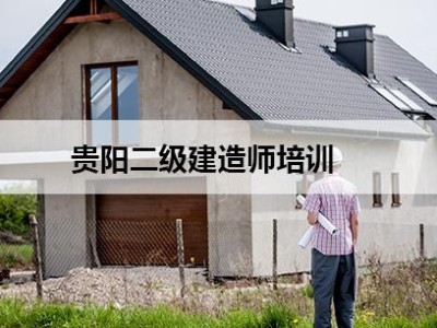 考二級建造師培訓(xùn)費多少錢二級建造師培訓(xùn)費用