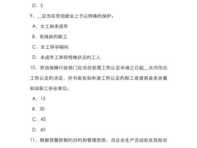 新疆安全工程師考試時(shí)間新疆安全工程師