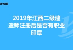 二級(jí)注冊(cè)建造師信息查詢,全國(guó)二級(jí)建造師注冊(cè)信息網(wǎng)站