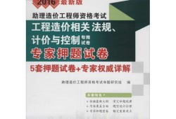 注冊造價工程師的權(quán)利有哪些,注冊造價工程師法律