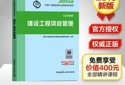 一級建造師建筑工程專業(yè)考試科目,一級建造師建筑工程復(fù)習(xí)資料