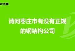 招結(jié)構(gòu)工程師的公司,結(jié)構(gòu)工程師年薪100萬(wàn)