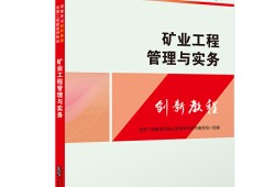 二級建造師考試電子版教材二級建造師電子版教材下載