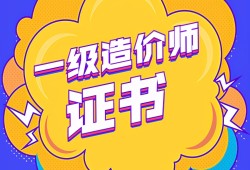 造價(jià)工程師電子版教材下載,造價(jià)工程師電子版