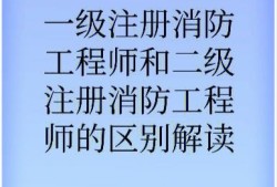 一級消防工程師最新政策,一級消防工程師報考條件改革