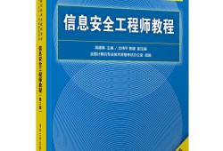 信息安全工程師工作內(nèi)容是什么信息安全工程師工作內(nèi)容