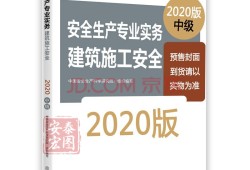 注冊安全工程師輔導(dǎo)教材注冊安全工程師考試輔導(dǎo)用書