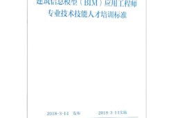 青州bim工程師培訓(xùn)多少錢一個(gè)月青州bim工程師培訓(xùn)多少錢