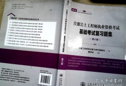 注冊(cè)巖土工程師考試預(yù)估,注冊(cè)土木工程師巖土考試