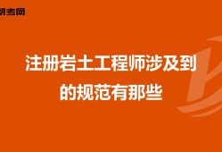 注冊(cè)巖土工程師能做什么職位工作,注冊(cè)巖土工程師能做什么職位