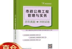 一級(jí)建造師真題庫一級(jí)建造工程師題庫