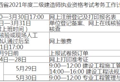 機(jī)械二級(jí)建造師報(bào)名時(shí)間,機(jī)電二級(jí)建造師在哪里報(bào)名