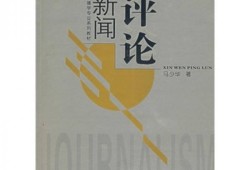 包含全國(guó)一級(jí)造價(jià)工程師教材馬少華的詞條