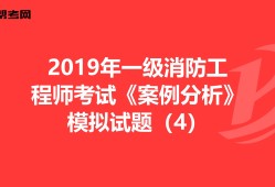 安徽一級(jí)消防工程師考試地點(diǎn)有哪些安徽一級(jí)消防工程師考試地點(diǎn)