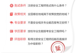 助理安全工程師報(bào)名入口我想考助理安全工程師