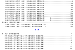 巖土工程師考試物理知識(shí)點(diǎn)匯總,巖土工程師考試物理知識(shí)