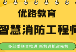 智慧消防工程師考試內(nèi)容及題型,智慧消防工程師考試內(nèi)容