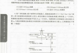 巖土工程師論文答辯問題,巖土工程師論文答辯