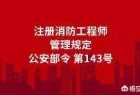 消防工程師好考嗎？就業(yè)前景如何，網(wǎng)上的培訓(xùn)機(jī)構(gòu)可信嗎？