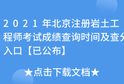 注冊巖土工程師報(bào)名查社保嗎注冊巖土工程師考試查社保嗎