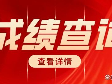 注冊巖土工程師2020成績查詢注冊巖土工程師查分成績查詢