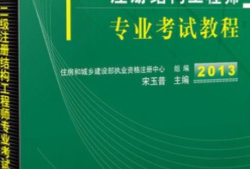 注冊結(jié)構(gòu)工程師網(wǎng)校有哪些,注冊結(jié)構(gòu)工程師網(wǎng)校