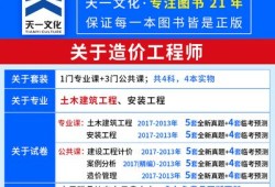 造價工程師安裝和土建安裝造價師和土建造價師