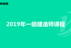 一級建造師報名條件學(xué)歷專業(yè)要求,一級建造師報名條件和學(xué)歷