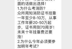 關(guān)于消防工程師騙了多少人的信息