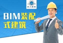 成都工程師bim培訓(xùn),成都bim培訓(xùn)要多少錢