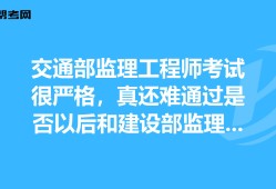 監(jiān)理工程師培訓(xùn)考試法規(guī)哪個(gè)老師講的好,全國(guó)監(jiān)理工程師培訓(xùn)考試