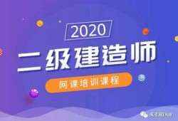 考二級(jí)建造師有什么條件,2022二建報(bào)名入口官網(wǎng)