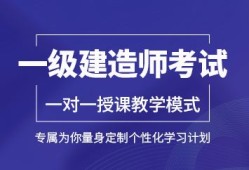 一級建造師機(jī)電視頻教程全集免費(fèi)一級建造師機(jī)電視頻課件