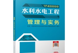 一級建造師教材出版時間的簡單介紹