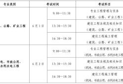 江西二級(jí)建造師報(bào)考條件及科目,江西二級(jí)建造師報(bào)考條件