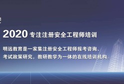 注冊巖土工程師專業(yè)課考試,注冊巖土工程師基礎(chǔ)課刷題能過嗎