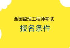 2019注冊(cè)巖土成績什么時(shí)候出,2019年全國注冊(cè)巖土工程師