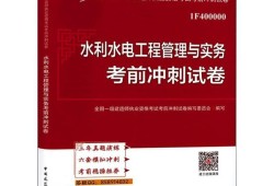 一級(jí)建造師考試輔導(dǎo)一級(jí)建造師考試報(bào)名條件