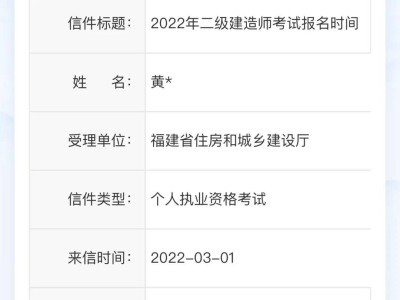 全國(guó)二級(jí)建造師成績(jī)查詢?nèi)珖?guó)二級(jí)建造師成績(jī)