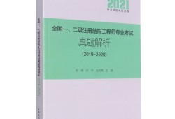 施嵐青二級結(jié)構(gòu)工程師二建執(zhí)業(yè)范圍3000萬