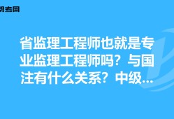 考專業(yè)監(jiān)理工程師要資料考專業(yè)監(jiān)理工程師要資料書嗎