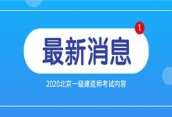 環(huán)球一級(jí)建造師教育網(wǎng),環(huán)球網(wǎng)校一級(jí)建造師網(wǎng)