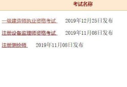 一級(jí)建造師成績(jī)查詢(xún)網(wǎng)站入口一級(jí)建造師成績(jī)查詢(xún)網(wǎng)站