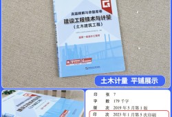 2021年造價工程師考試科目造價工程師歷年考試真題