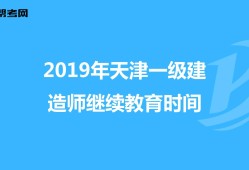 一級建造師難易程度排名一級建造師拿證書時間