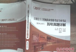 關(guān)于2017河南省巖土工程師名單的信息