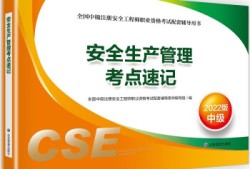 安全工程師輔助報考可信嗎安全工程師輔導(dǎo)