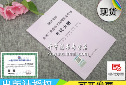 二級造價工程師2019教材二級造價師pdf2019教材