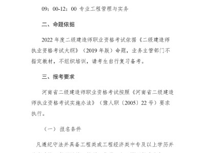 吉林二級建造師查詢,吉林二級建造師