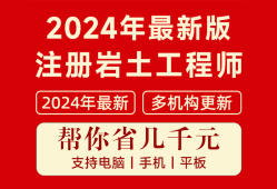 注冊(cè)巖土工程師 價(jià)格,注冊(cè)巖土工程師價(jià)格